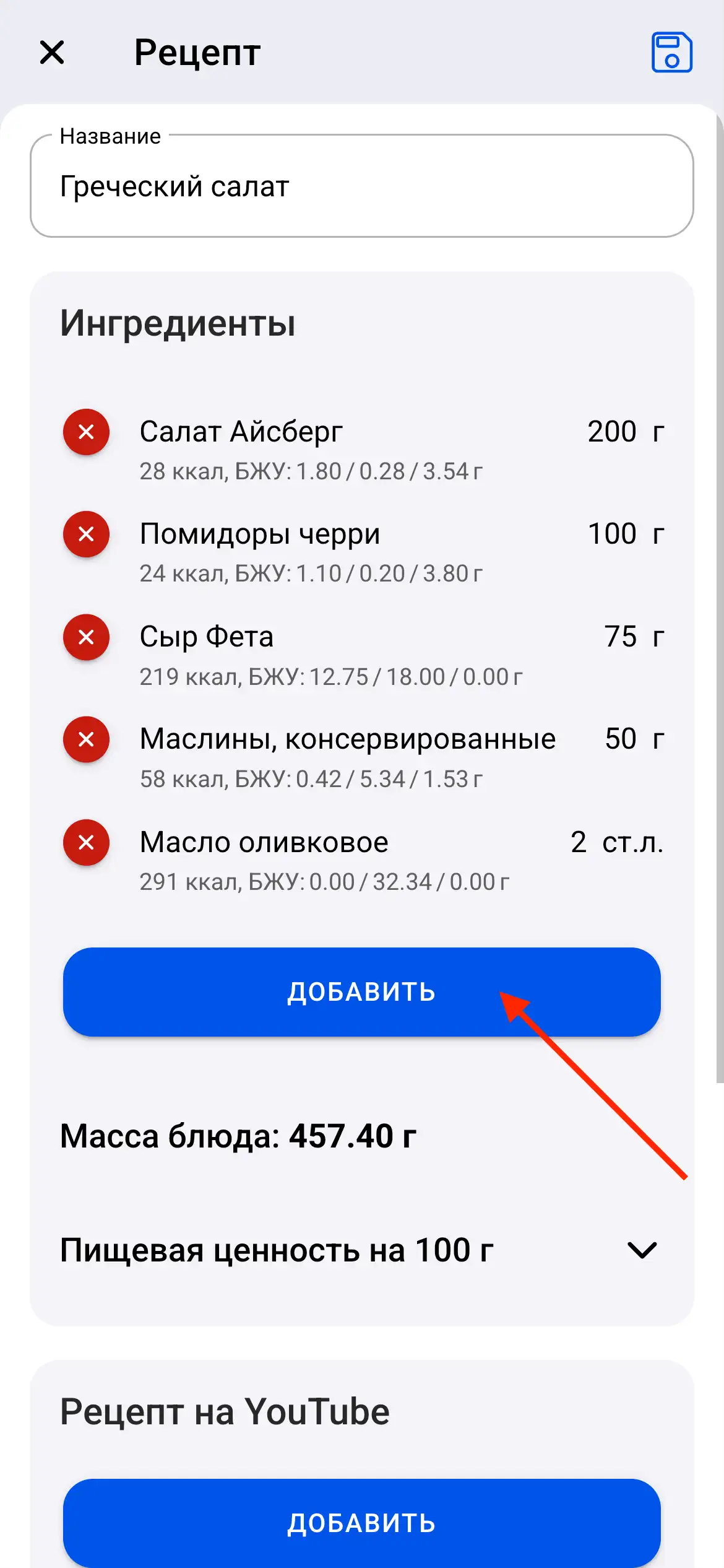 Страница рецепта