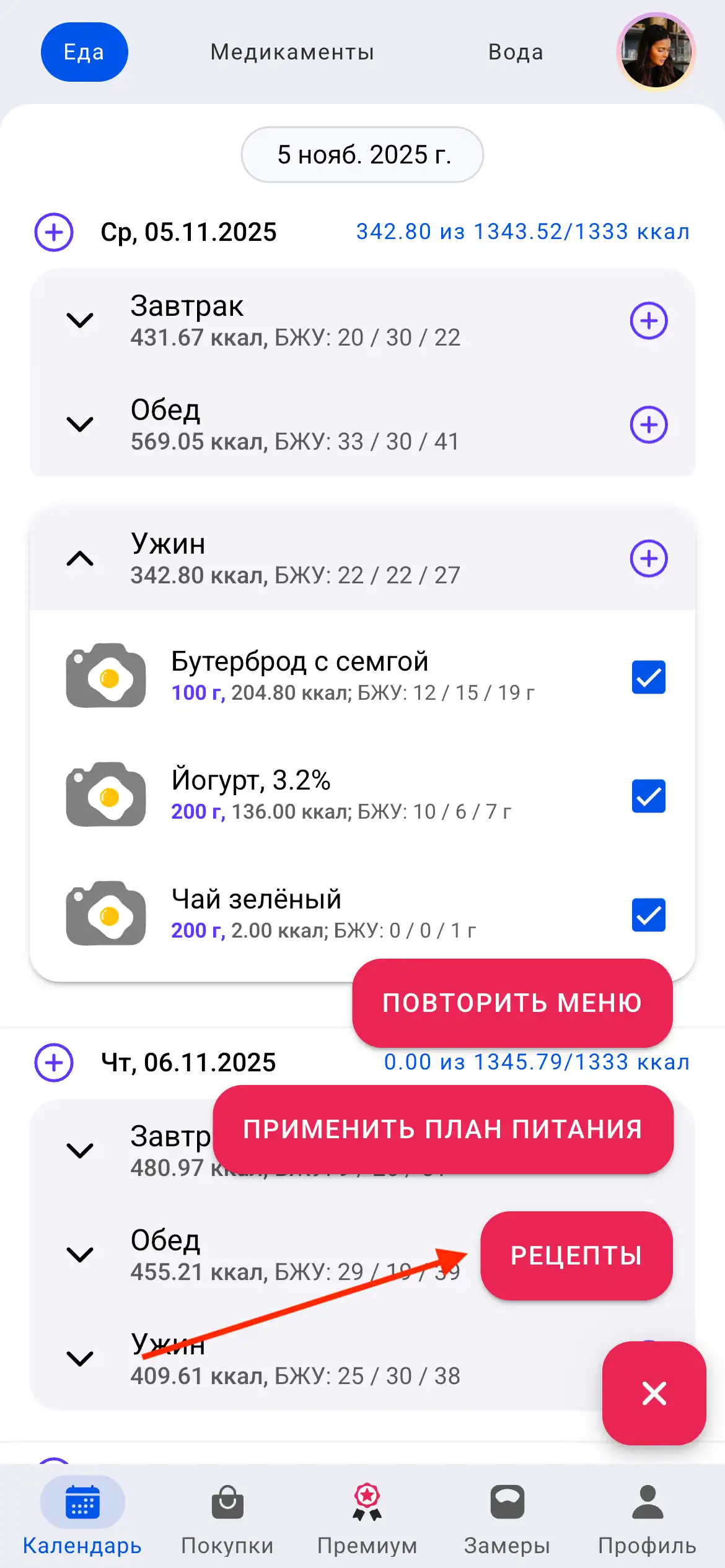 Где рецепты?